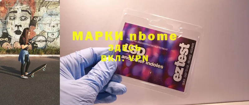 Марки 25I-NBOMe 1,8мг  Венёв 